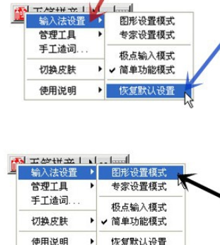 极点五笔不显示提示框怎么办