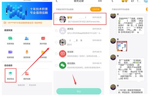 怎么复原微信信息 6fce6ab2762660887d7f4b2a09b78ac0.png