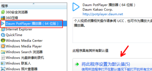 Potplayer置顶播放等常用功能怎么设置