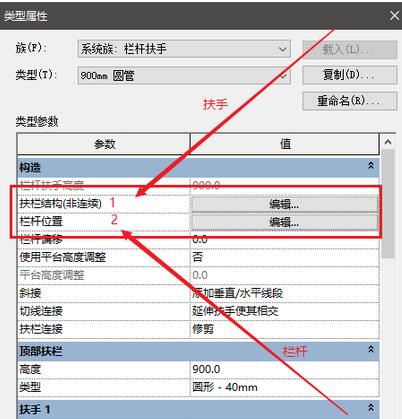 Revit楼梯,Revit软件,中国BIM培训网