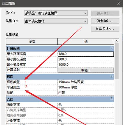 Revit楼梯,Revit软件,中国BIM培训网