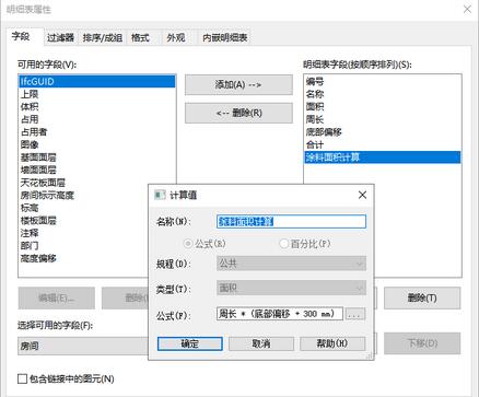 Revit,面积计算,中国BIM培训网