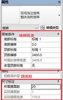 Revit楼梯,Revit软件,中国BIM培训网