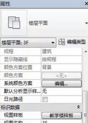 Revit视图,样板,中国BIM培训网