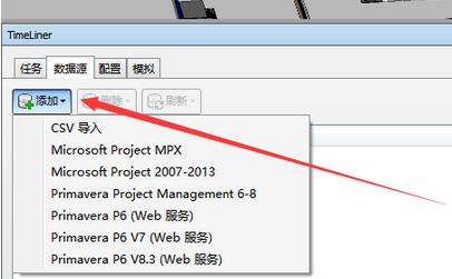 Navisworks,Project文件,中国BIM培训网
