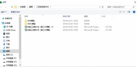 Navisworks,Project文件,中国BIM培训网
