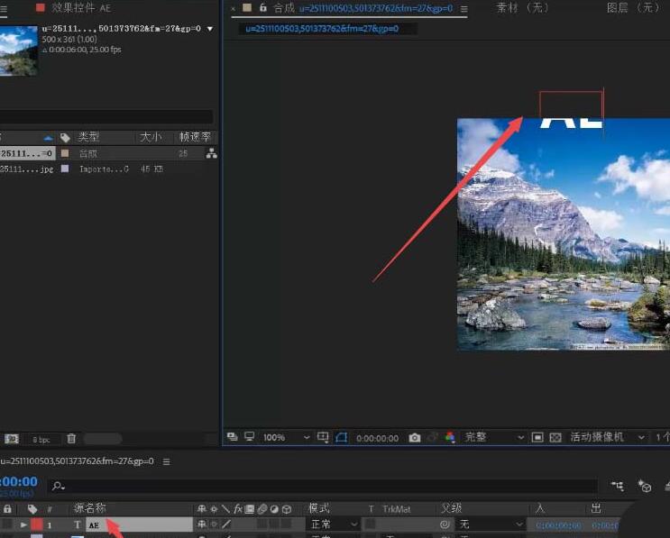 AE快速去视频水印的操作流程
