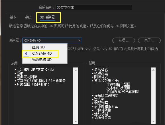 Ae制作三维立体的文字的操作过程讲解 Pc下载网资讯网