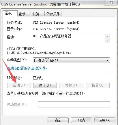 ug8.0显示许可证错误，无法连接服务器系统