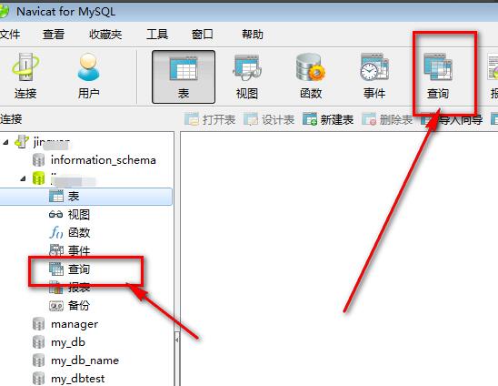 Navicat for MySQL怎样执行SQL语句呢