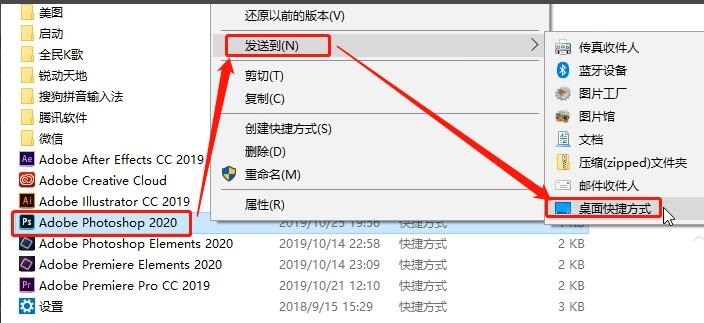 PS2020下载Photoshop2020安装教程（中文版）