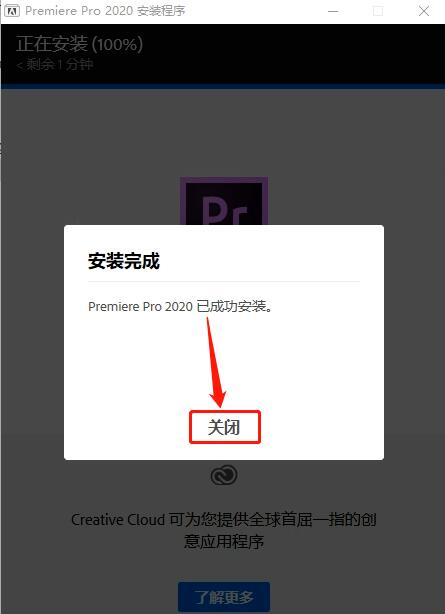 PR2020下载AdobePremierePro2020安装教程