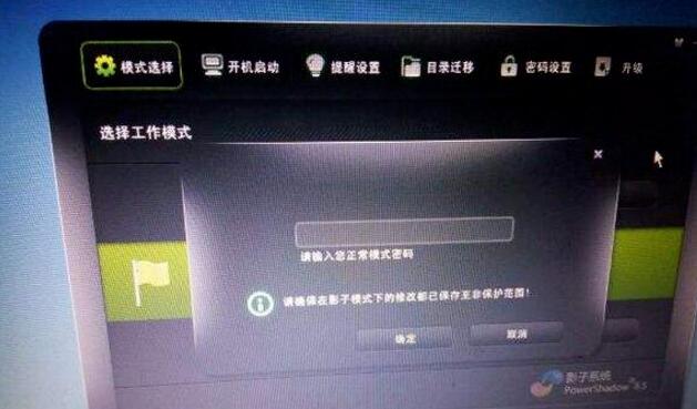 怎么卸载影子系统