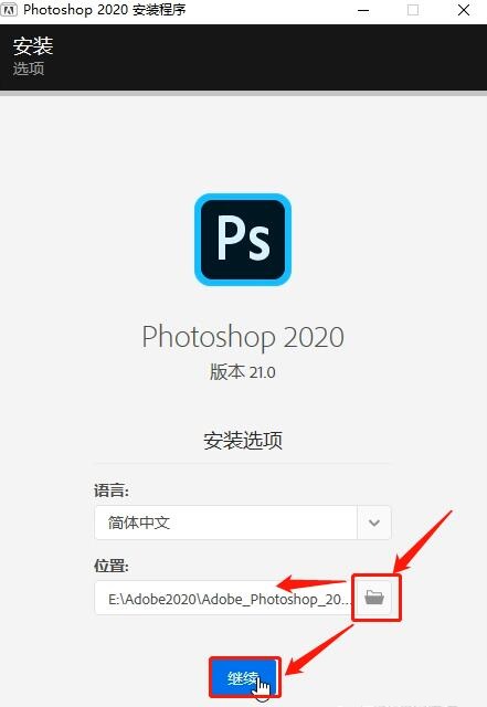 PS2020下载Photoshop2020安装教程（中文版）