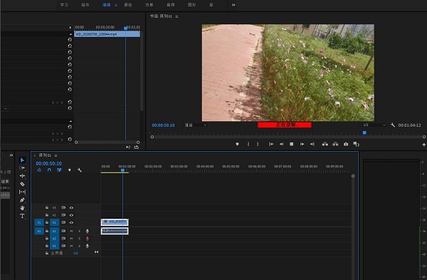 Adobe premiere 2020录制画外音