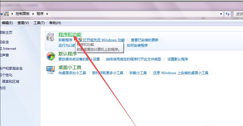 win7中怎么安装IE浏览器