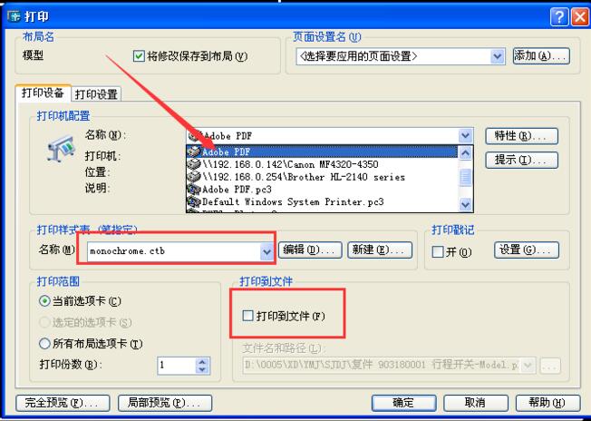 CAD2004怎么导出pdf