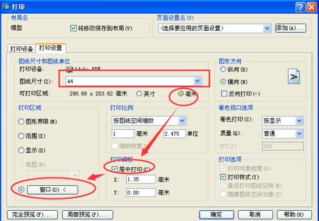 CAD2004怎么导出pdf