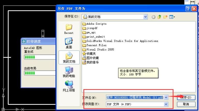 CAD2004怎么导出pdf