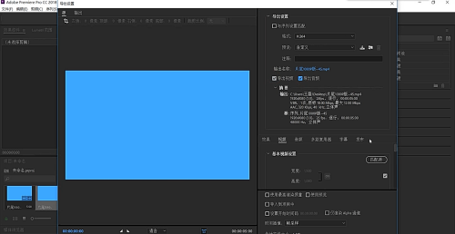 怎样导出Adobe Premiere CC 2018 MP4格式