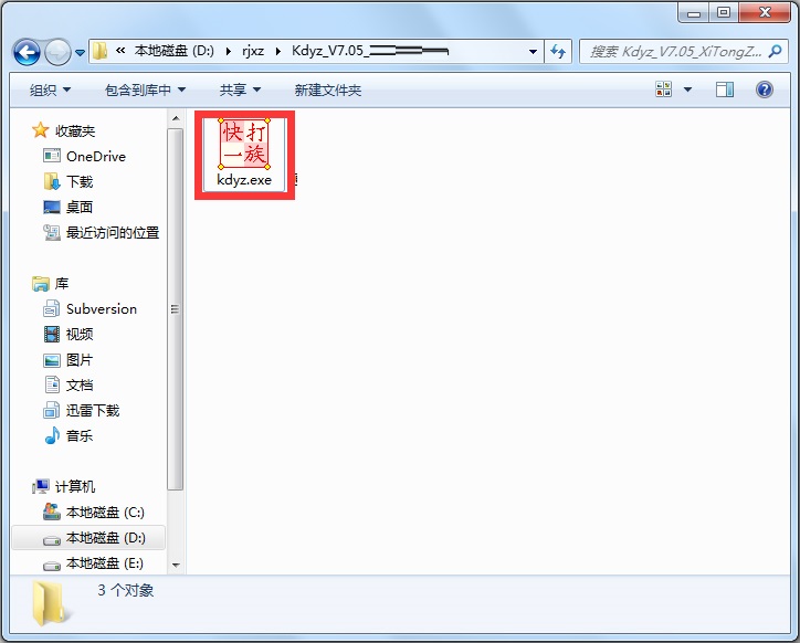 快打一族 V7.05 增强版
