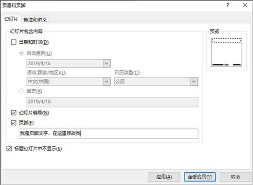 【iSlide】如何修改 iSlide 主題模板設(shè)置？