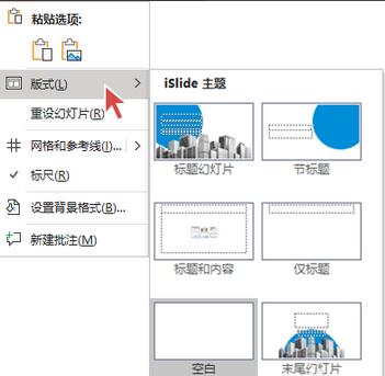 【iSlide】如何修改 iSlide 主題模板設(shè)置？