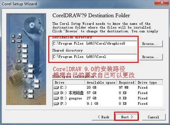 coreldraw X9 简体中文官方版