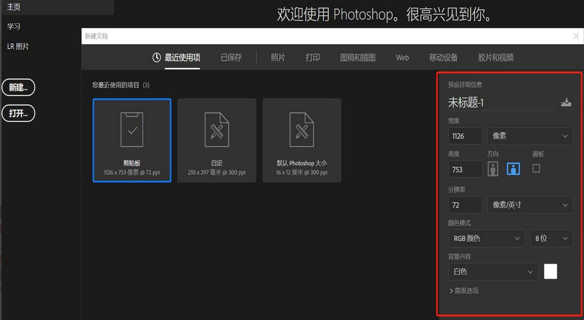PS绘制火焰花朵