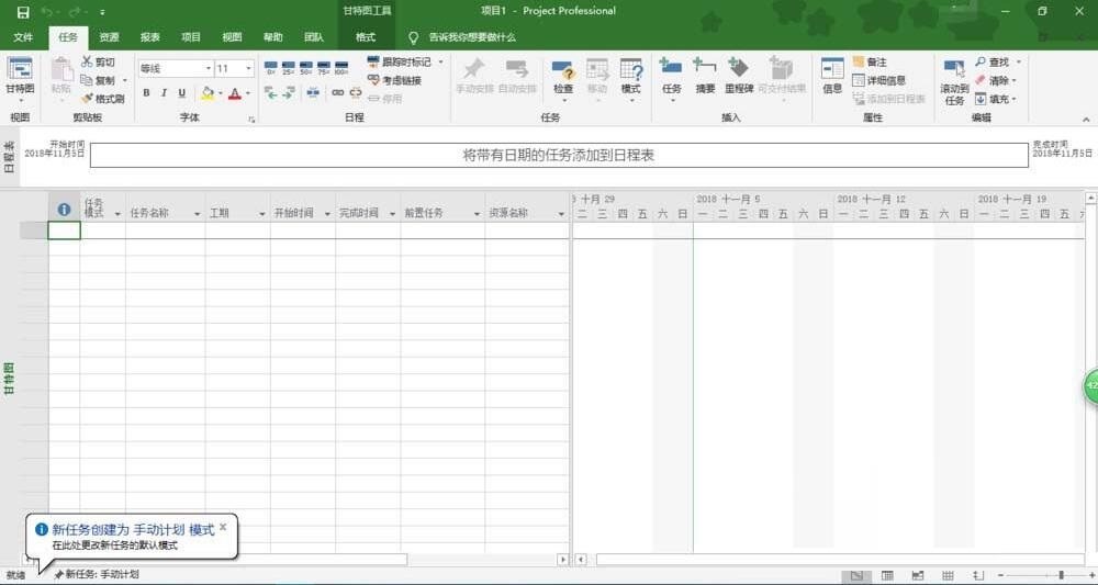 project2010网络图怎么设置分页打印