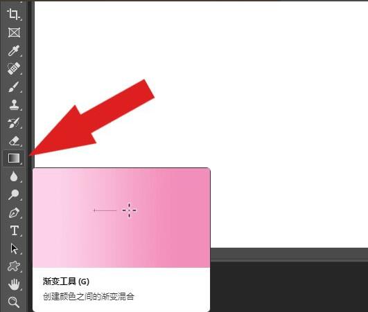 PS2019软件中如何用渐变工具绘制图形