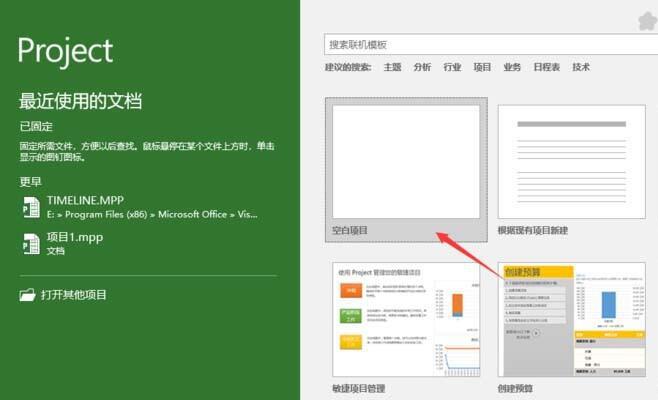 project2010网络图怎么设置分页打印