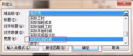 PROJECT2010如何保存比较基准