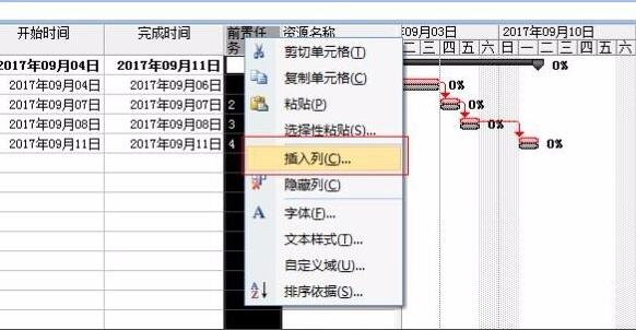 PROJECT2010如何保存比较基准