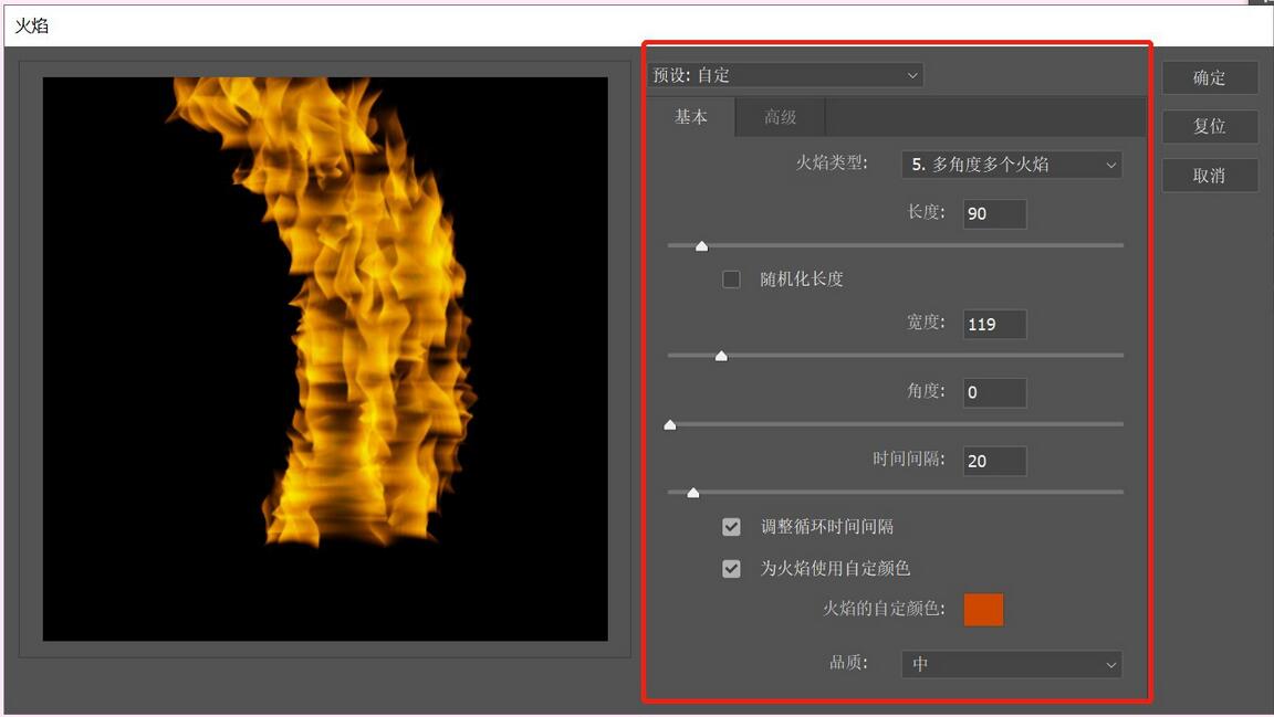 PS绘制火焰花朵