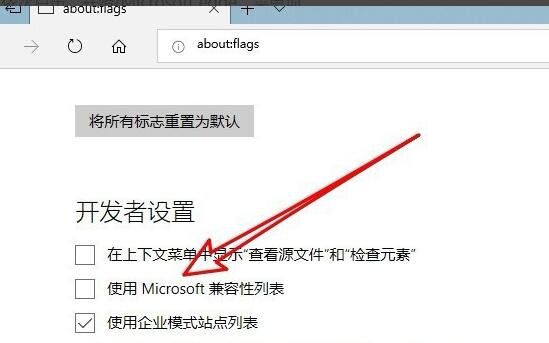 Win10自带的Edge浏览器怎么样设置为兼容模式