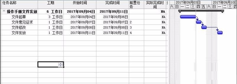 PROJECT2010如何保存比较基准