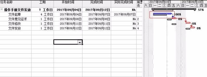 PROJECT2010如何保存比较基准