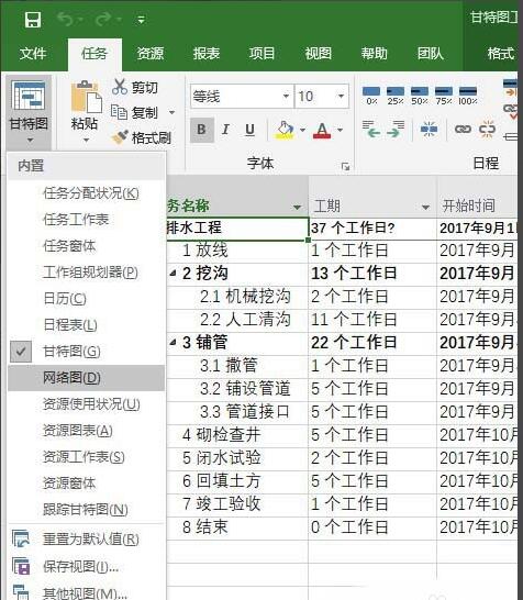 project2010网络图怎么设置分页打印