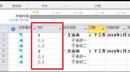 project2010的编号如何以大纲的形势展现