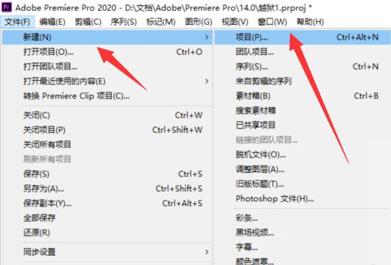 Premiere Pro 2020如何删除声音轨