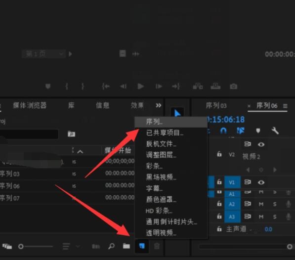 Premiere Pro 2020如何做转场效果