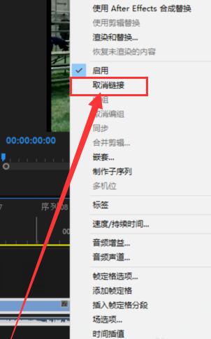 Premiere Pro 2020如何删除声音轨