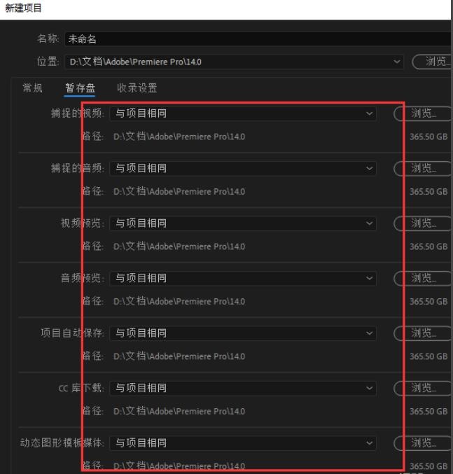 Premiere Pro 2020版本如何剪辑视频