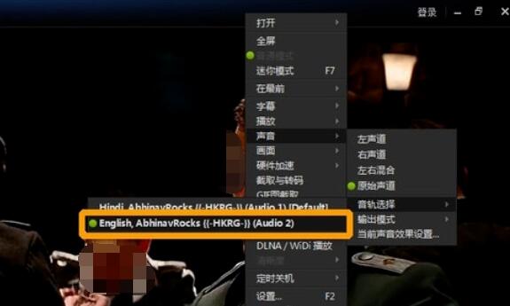 迅雷影音怎么切换音轨