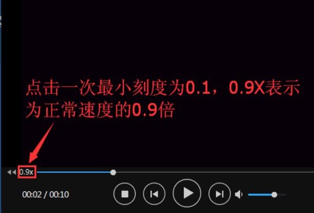 迅雷影音怎么慢放、快放?迅雷影音改播放速度?
