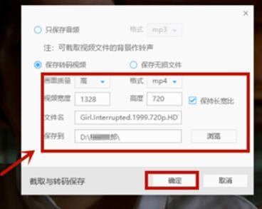迅雷影音怎么截取视频