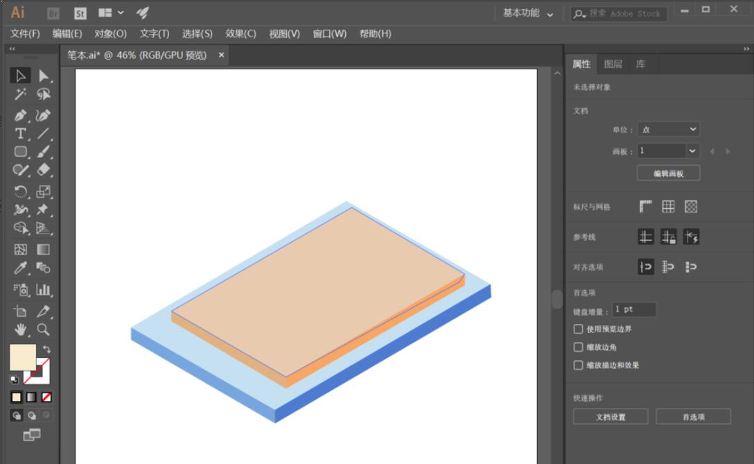 Illustrator CC 2018绘制矢量卡通书本步骤