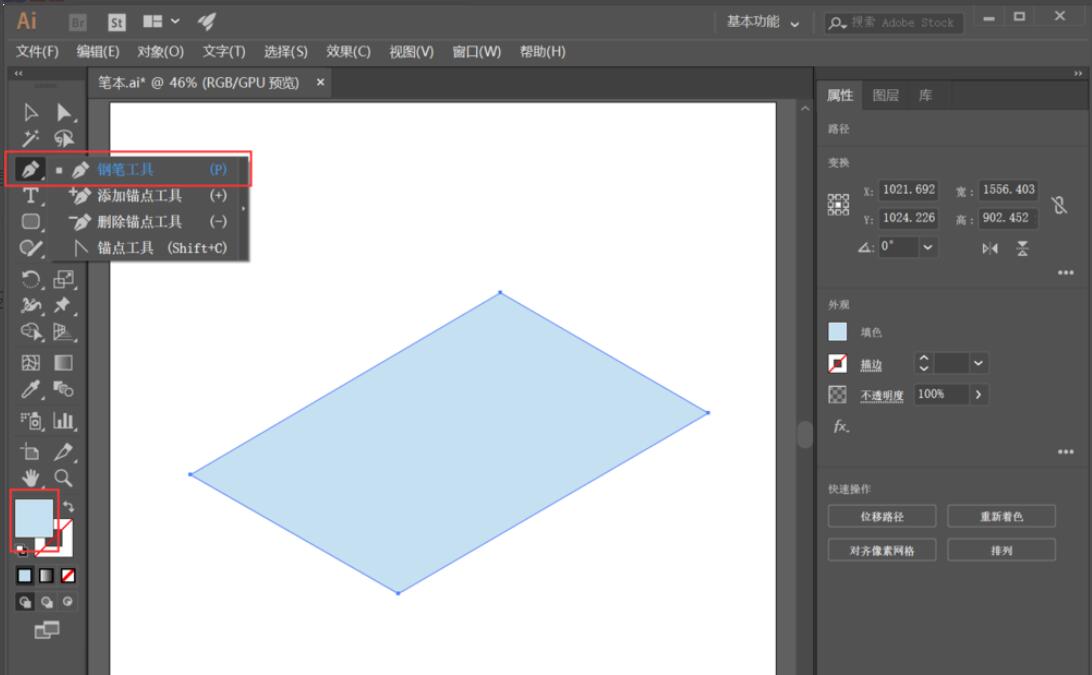 Illustrator CC 2018绘制矢量卡通书本步骤