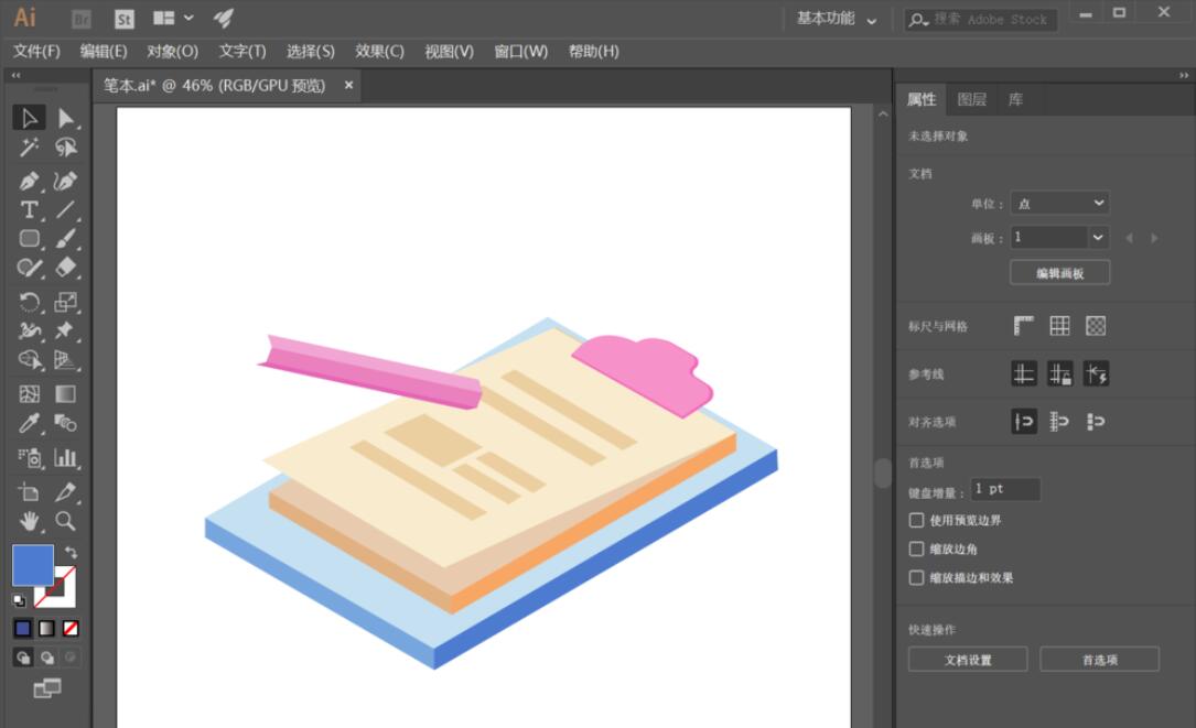 Illustrator CC 2018绘制矢量卡通书本步骤